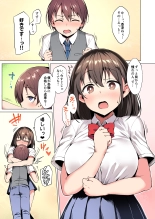 hentai 【フルカラー版】ネトシス〜春野香澄〜