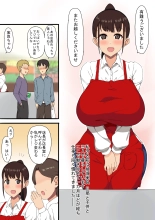hentai おっさん店長がパートで働いている爆乳人妻を騙してハメまくる！