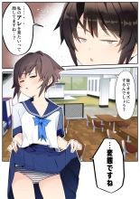 hentai 眼つきが悪くて、態度がキツくて、チビで貧乳な僕の彼女は電車内でも寝取られる。