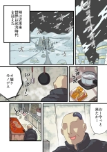 hentai 人間カイロ！抱くゆたんぽんおまんこあったか〜暖をとるなら人間ゆたんぽんで〜