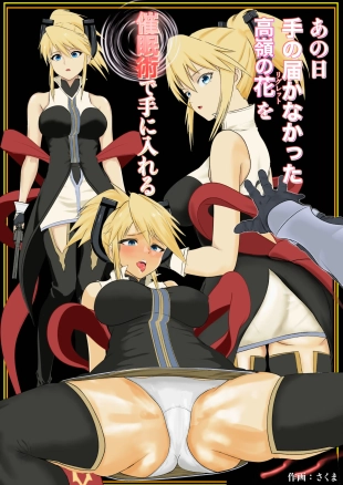 hentai あの日手の届かなかった高嶺の花を催◯術で手に入れる！