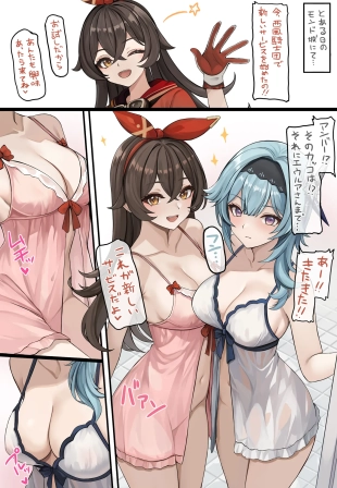 hentai 抜いてあげるエウルアアンバー①+②