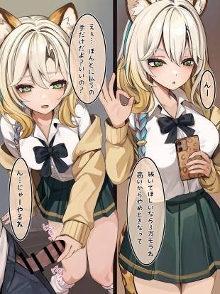 hentai 抜いてあげるシロネン