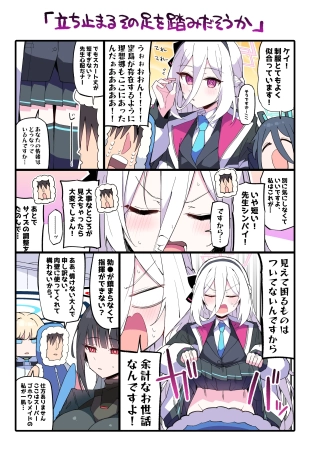 hentai 【ケイ】作戦に頑張る先生のために、嫌々ながらも素股ぶっかけの性欲処理に付き合ってくれるケイちゃん…