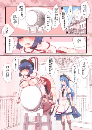 hentai 5ページ漫画  #天子 #衣玖