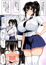 hentai 委員長は押しに弱い 〜もう一回セックスしたら勉強するから〜カラー版