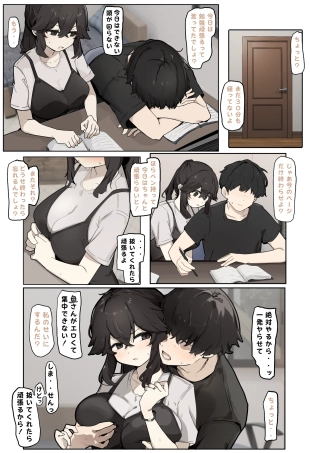 hentai 勉強に集中してもらう為に抜いてあげる女