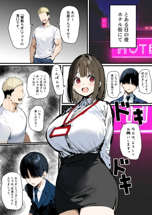 hentai 皆が狙ってる新卒ちゃんを寝取らせてみた オムニバス 5