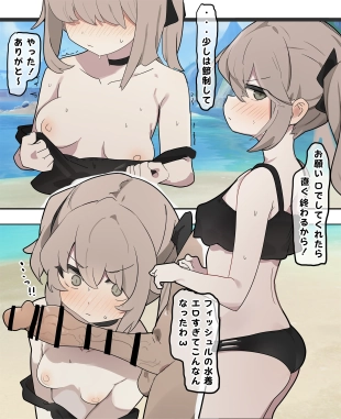 hentai フィッシュル