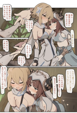 hentai 押しが強いニィロウ