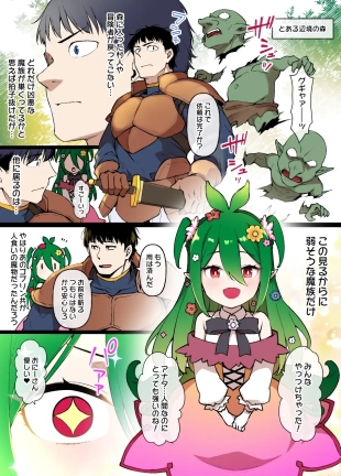 hentai ドリアードの恩返し