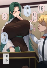 hentai 教え上手な僕の好きな人は…♥