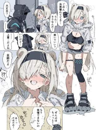 hentai オーロラとドクター