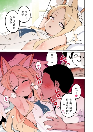 hentai セイアの脇