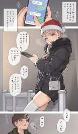 hentai ギャルおねえサンタ