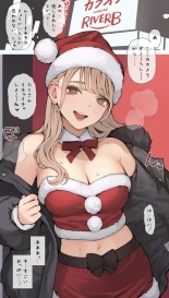 hentai ギャルおねえサンタ