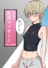 hentai 雑魚乳首美少年が乳首マッサージ店へ行ったら・・・