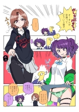 hentai おしえて円香ちゃん