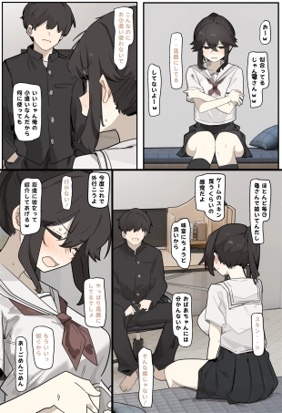 hentai コスプレさせられる女