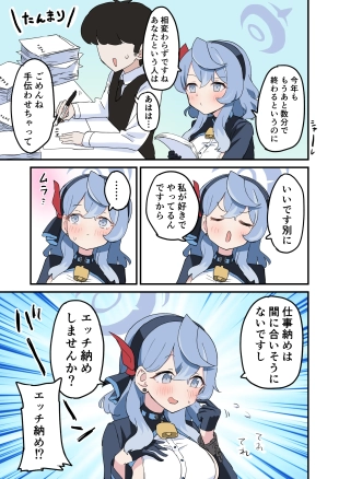 hentai アコのエッチな漫画