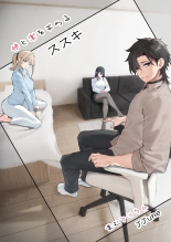 hentai 快と楽を求めるススキ