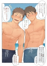 hentai サマーアルバイトだ！