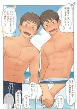 hentai サマーアルバイトだ！