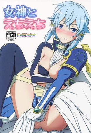 hentai 女神とえちえち