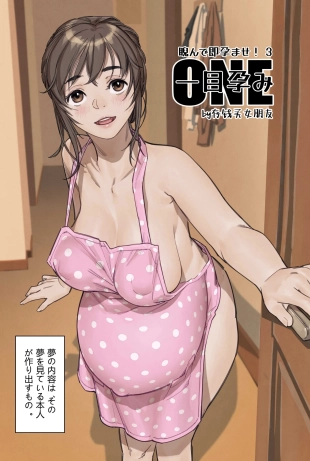 hentai にらんだだけで妊娠する