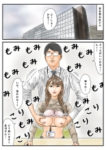 hentai 時間停止 いつものように勤め先のキレイな女性に種付けします
