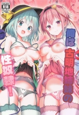 hentai touhou project