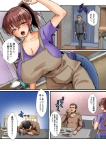 hentai 義母姉ドン！！義母姉と俺の秘密の関係