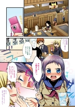 hentai せんせいと、いけないこと フルカラー版