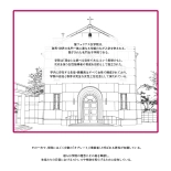 hentai 聖マリエッタ女学院