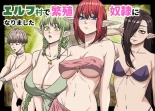 hentai エルフ村で繁殖奴○になりました
