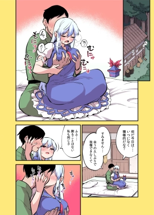 hentai けーね漫画