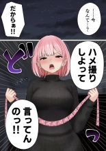 hentai 僕の部屋が幼馴染ギャルのヤリ部屋になった話 金欠裏垢女子編