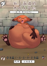 hentai world of warcraft