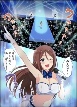 hentai ミガワリアイドル