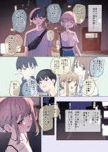 hentai 再会した元カノが経験豊富で積極的になってた