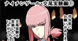hentai fate grand order