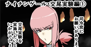 hentai ナイチンゲールゴブリン 交尾実験編