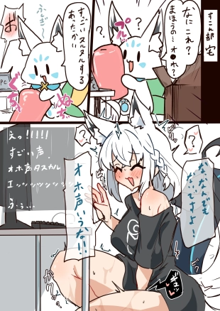 hentai フブさんと魔法のアイテム
