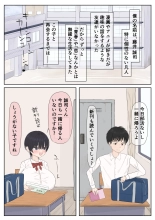 hentai ふにゃオスが恋したおふざけ幼馴染、がちオスと出逢う。