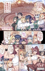 hentai 種族対抗どえっち体育祭♥