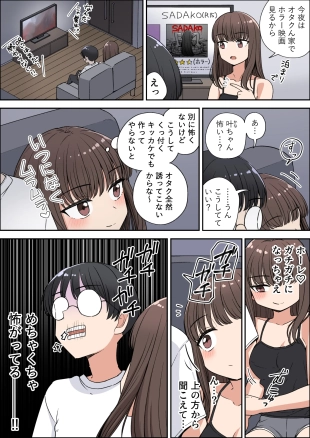 hentai 占いギャルとホラー映画