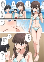 hentai 占いギャルと夏と呼び方
