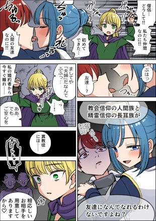 hentai ループ僧侶ちゃん