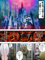 hentai 囚われの聖王女マンスレーヌ 性拷問の果てに不様絶頂