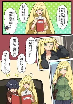hentai ルザミーネさんのえっちな写真❤